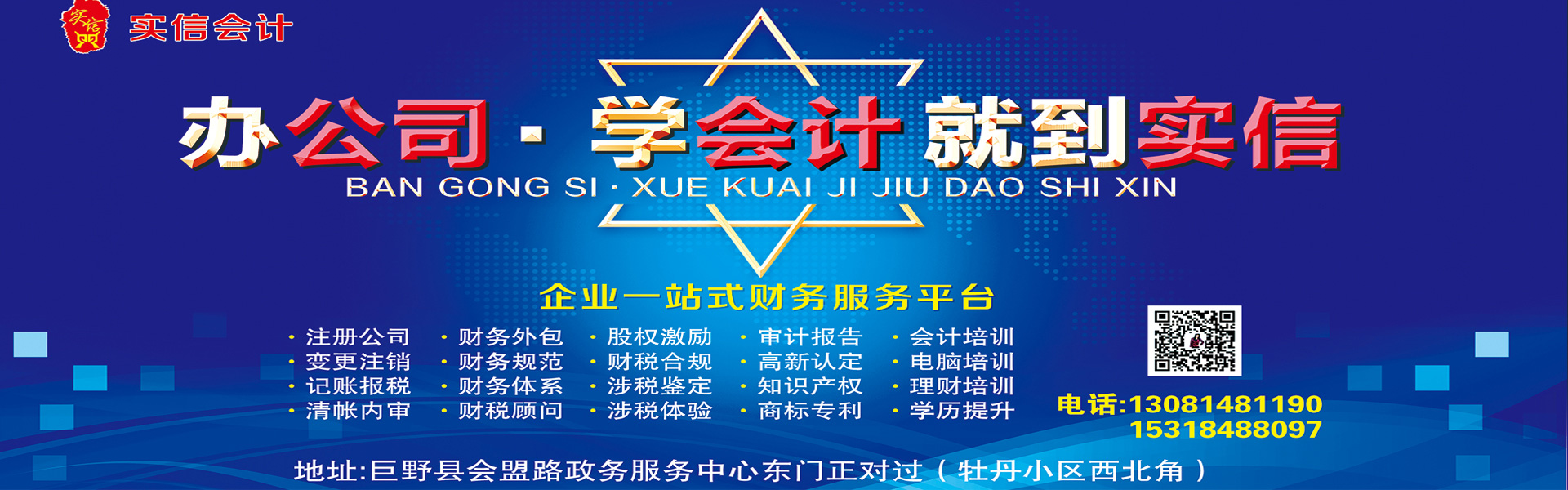 梁山拿證快的駕校